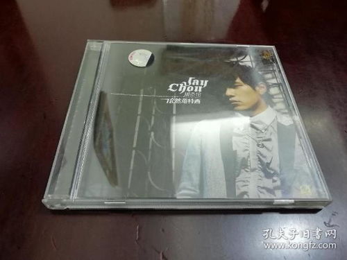 通讯音像制品 从收藏杂项到音像制作的魅力世界