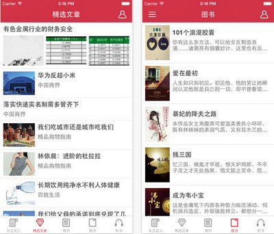 东方龙人APP iPhone官方免费下载及音像制品制作全解析