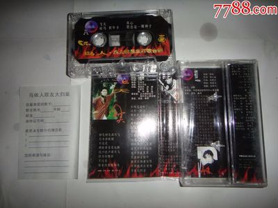 北京鸟人艺术制作 中国音乐家音像发行磁带的黄金印记——鸟人群星主打歌合辑